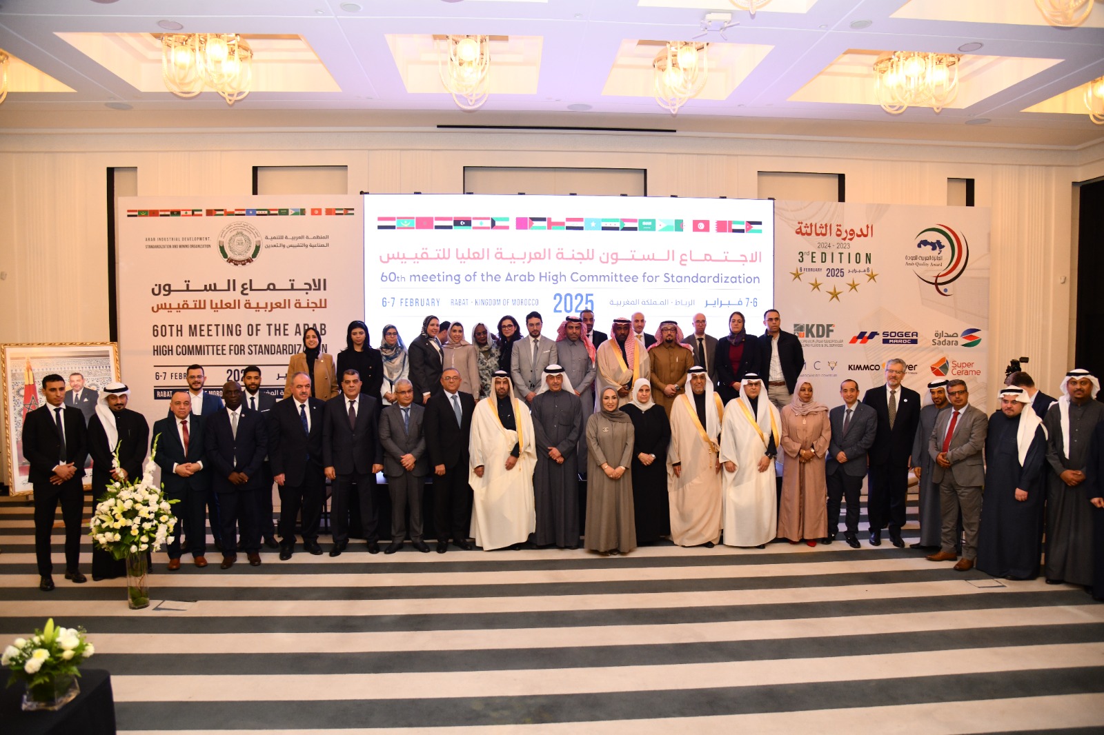 الإمارات تترأس الاجتماع الـ60 للجنة العربية العليا للتقييس الإمارات تترأس الاجتماع الـ60 للجنة العربية العليا للتقييس