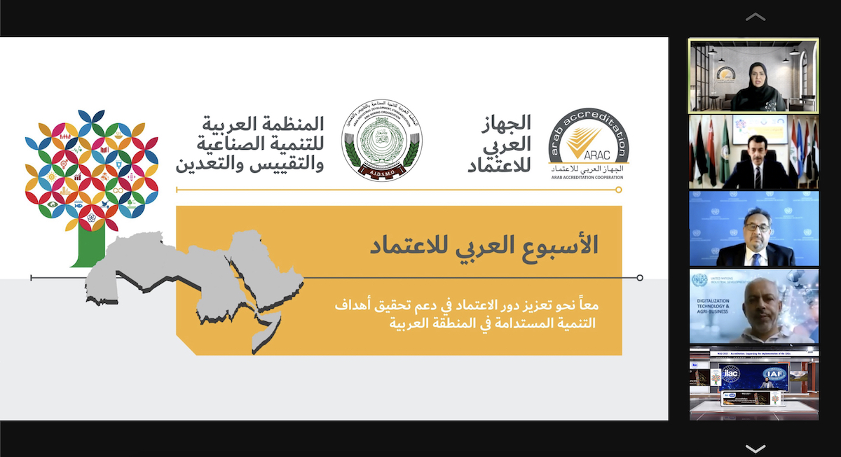 الدول العربية تحتفل باليوم العالمي للاعتماد