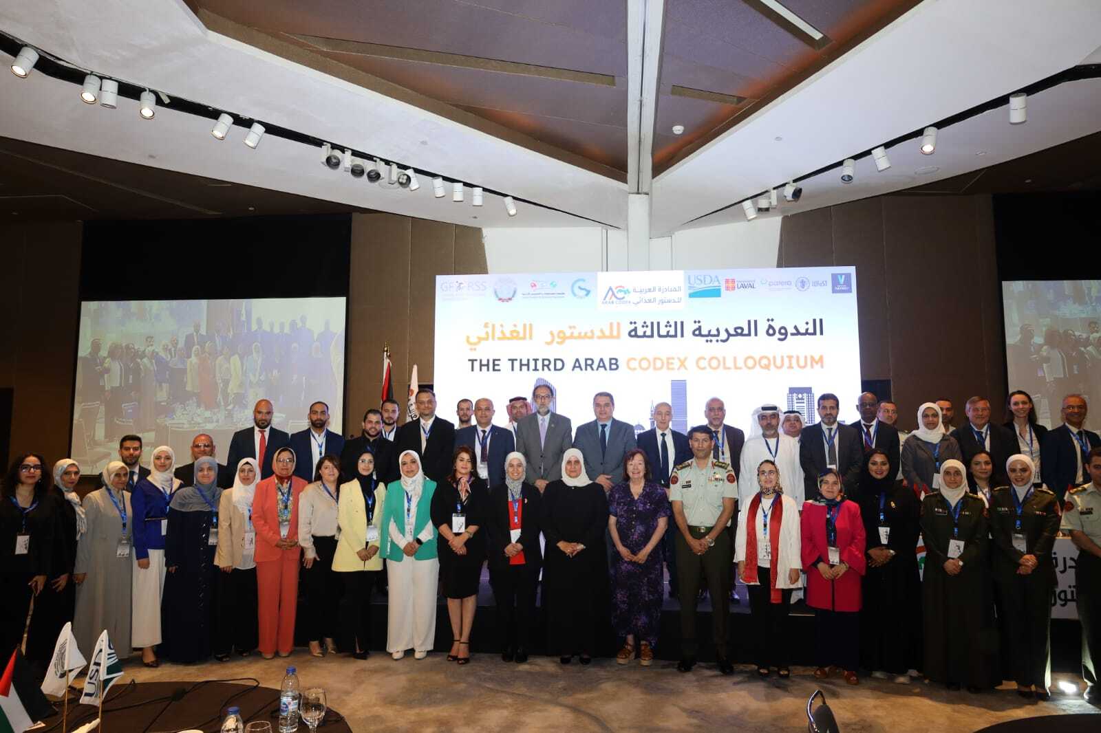 الأردن تستضيف فعاليات الندوة الثالثة للدستور الغذائي الأردن تستضيف فعاليات الندوة الثالثة للدستور الغذائي