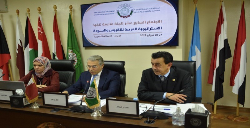 الاجتماع 17 للجنة متابعة تنفيذ الاستراتيجية العربية للتقييس والجودة