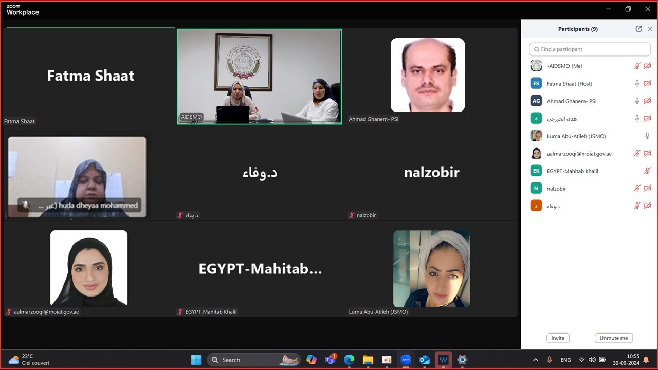 الاجتماع الرابع لفريق العمل المكلف بإعداد اللائحة الفنية العربية الخاصة بمتطلبات السلامة لمستحضرات التجميل الاجتماع الرابع لفريق العمل المكلف بإعداد اللائحة الفنية العربية الخاصة بمتطلبات السلامة لمستحضرات التجميل