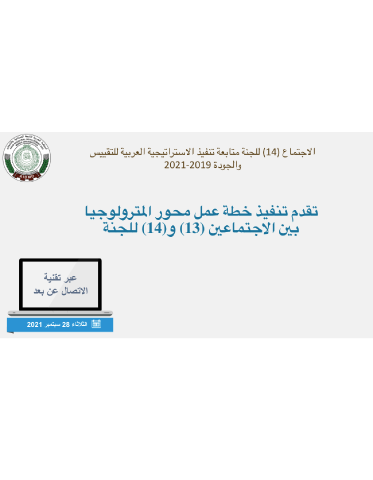 2018 - 2014 الإستراتيجية