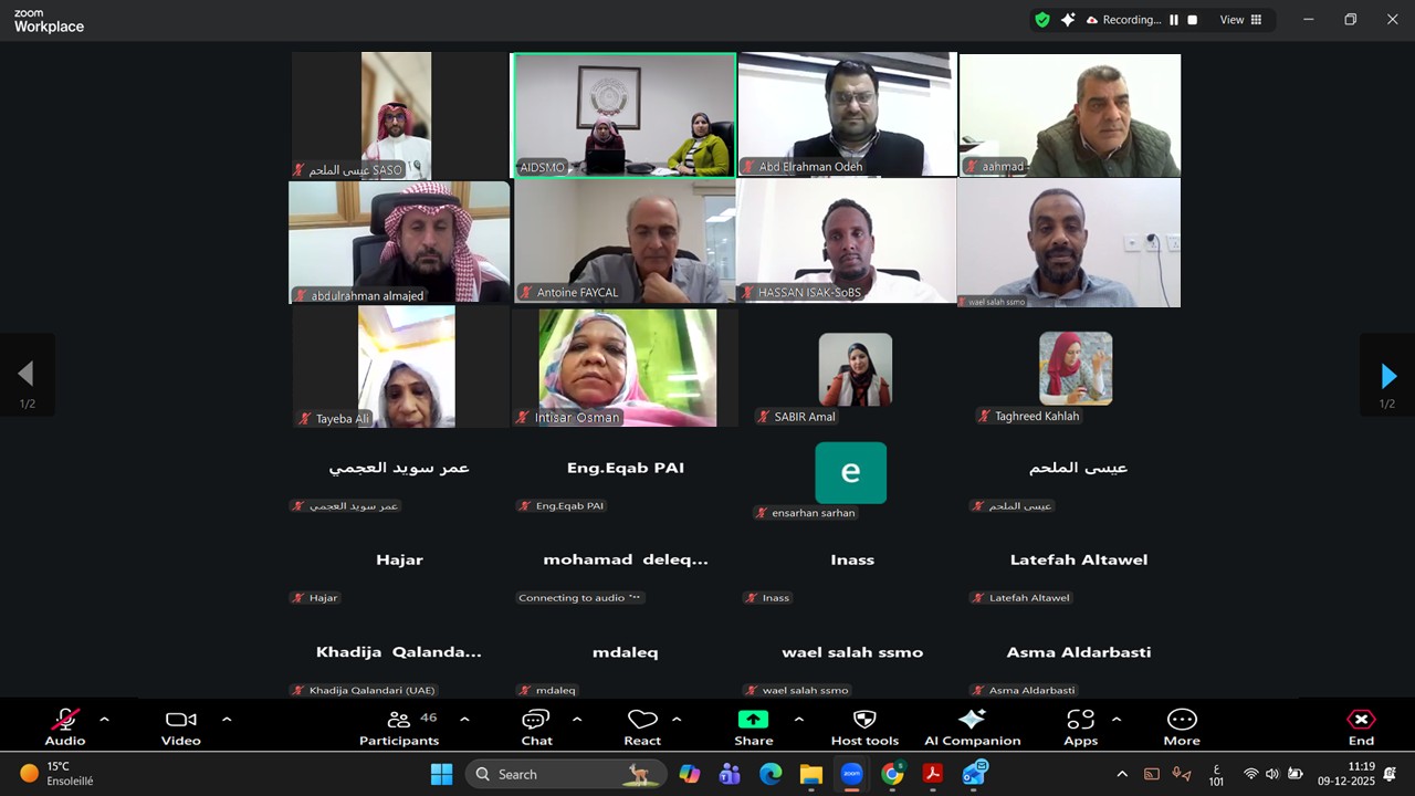 ورشة عمل حول اللائحة العامة العربية لنماذج المطابقة