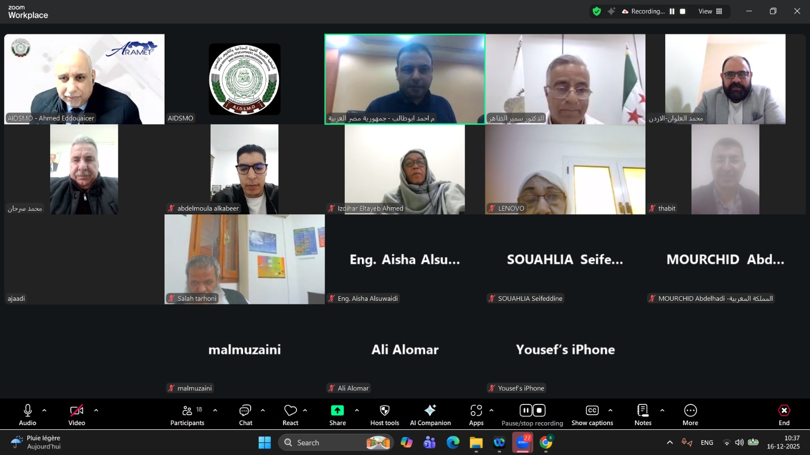 الاجتماع الرابع للجنة مواءمة التشريعات والإجراءات الفنية