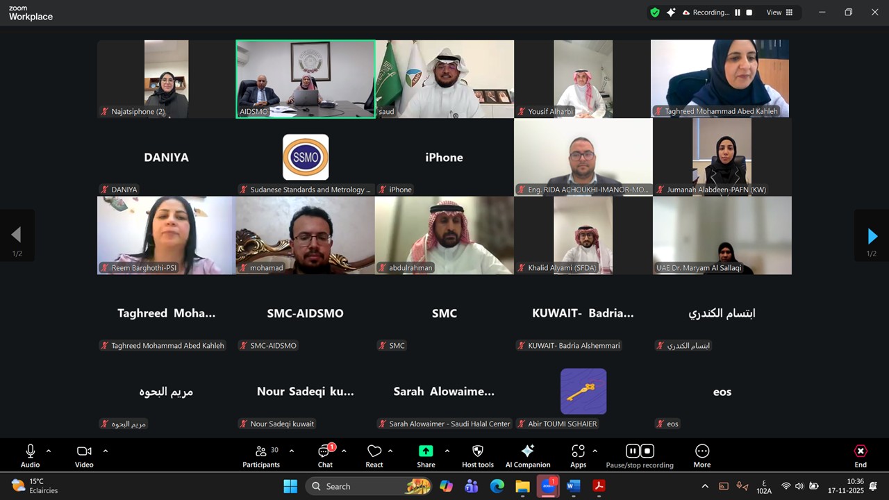   انعقاد الاجتماع الرابع للجنة العربية لقطاع الحلال   