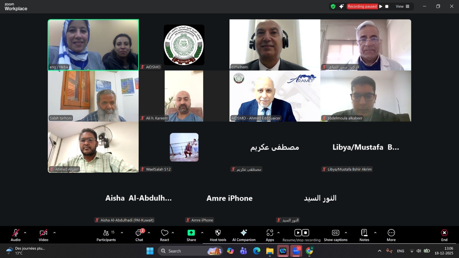 الاجتماع الرابع للجنة الرقابة المترولوجية على المواد المعبأة