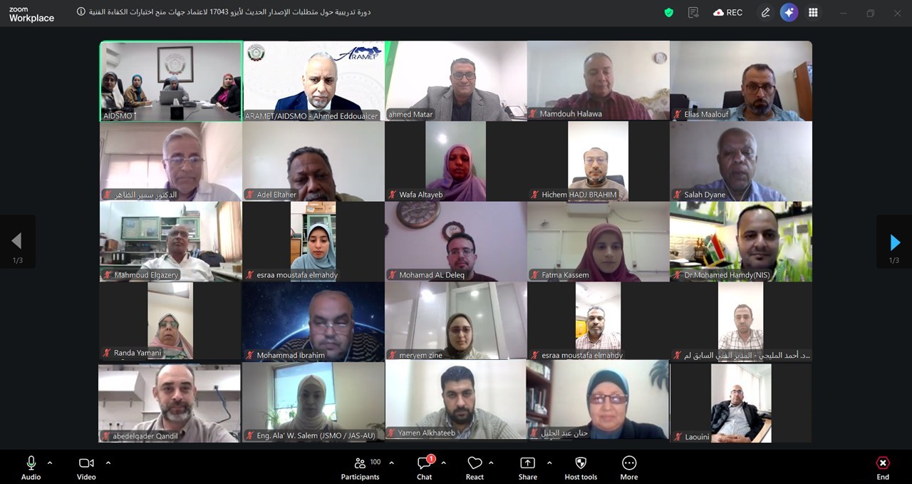  الاجتماع الاول لفريق العمل المكلف بإعداد اللائحة الفنية العربية الخاصة بادعاءات مستحضرات التجميل ومواد العناية الشخصية     