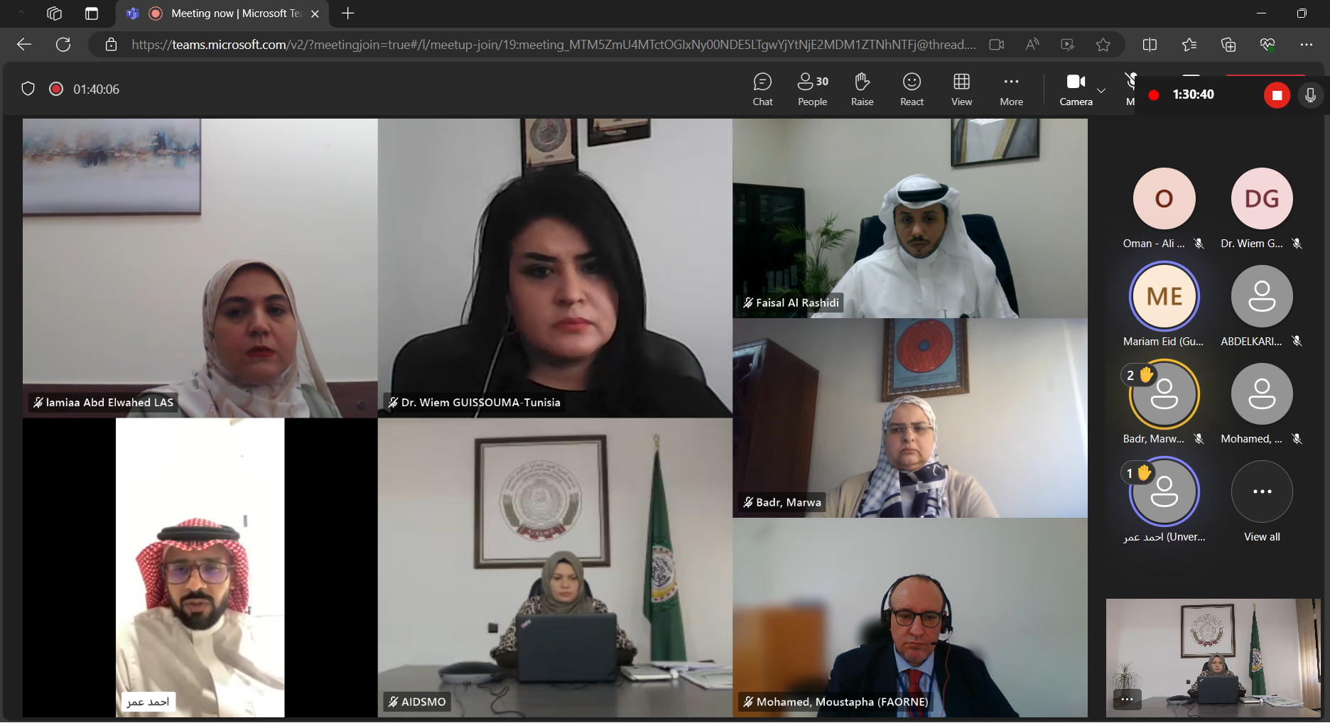 المنظمة تشارك في الاجتماع السادس عشر للفريق العربي المتخصص لسلامة الغذاء 