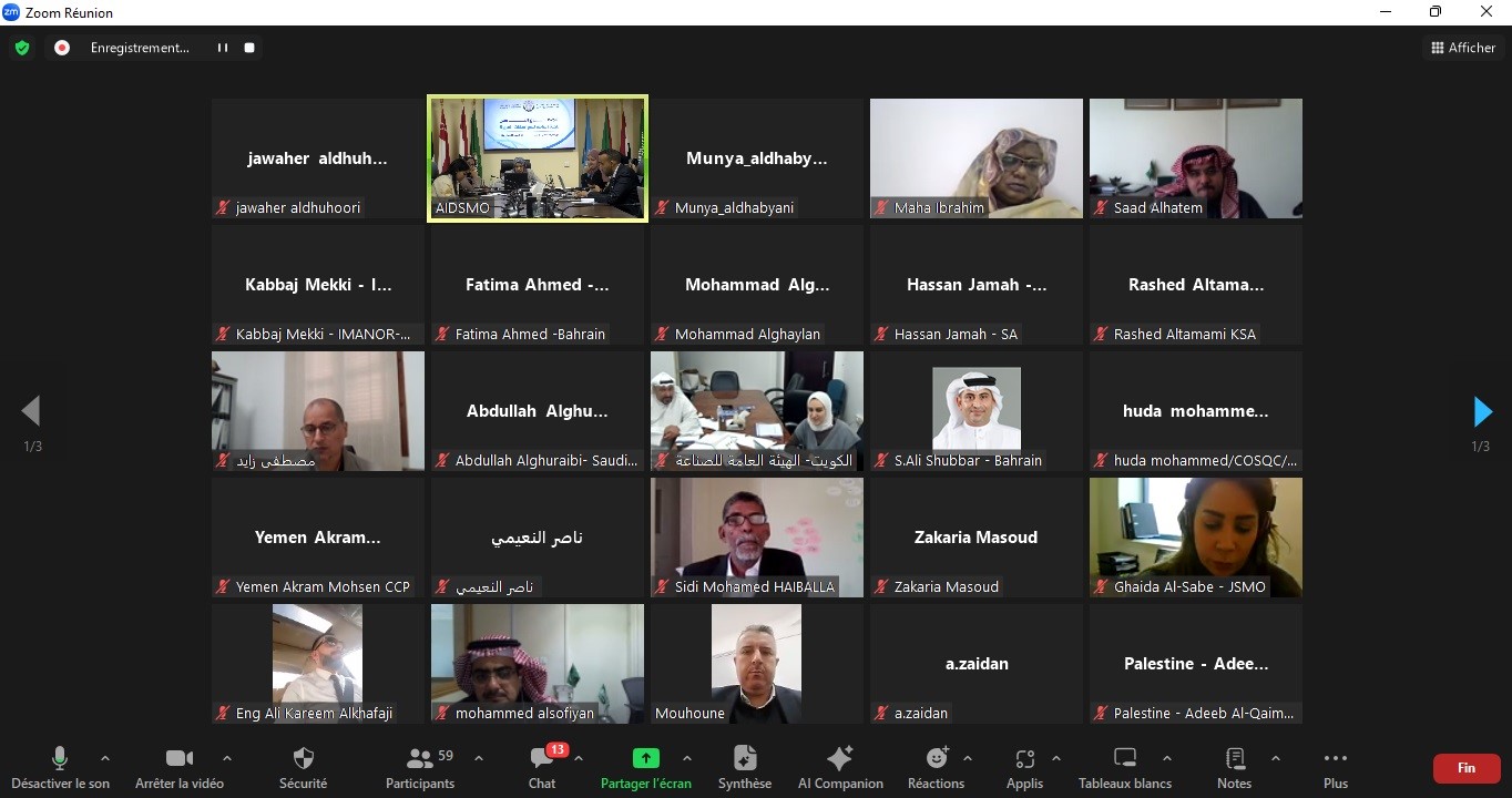 الاجتماع الخامس للجنة العامة للمواصفات العربية