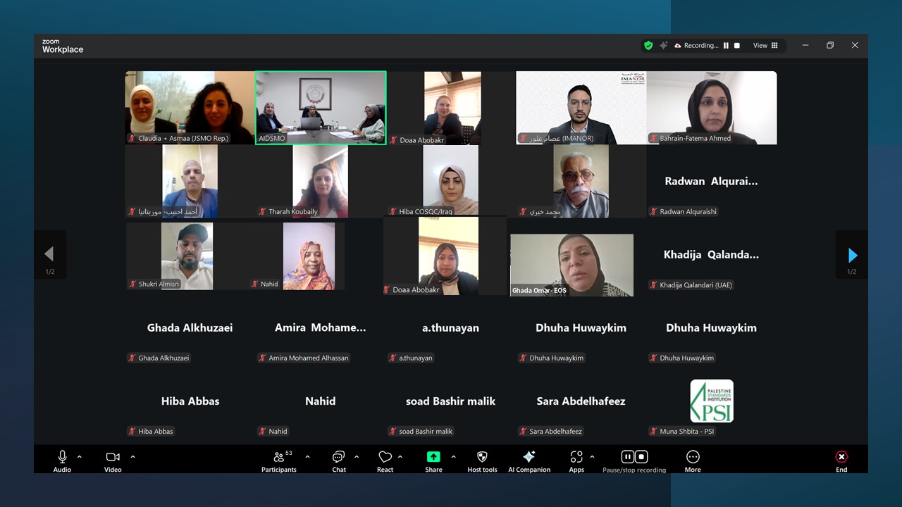   ورشة عمل لمناقشة المواصفة الدولية ISO 53800     