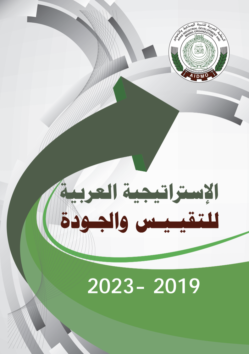 2023 - 2019 الإستراتيجية
